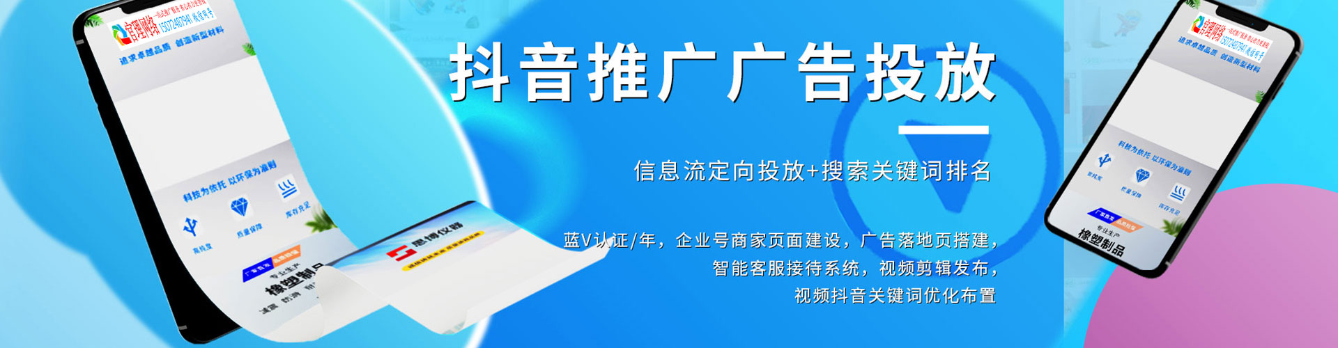 贡觉百度包年竞价