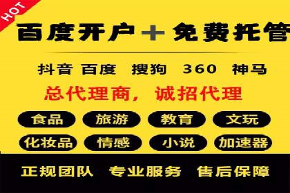 案例解析：百度推广代理商助力企业拓展市场